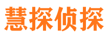 泽普市私家侦探